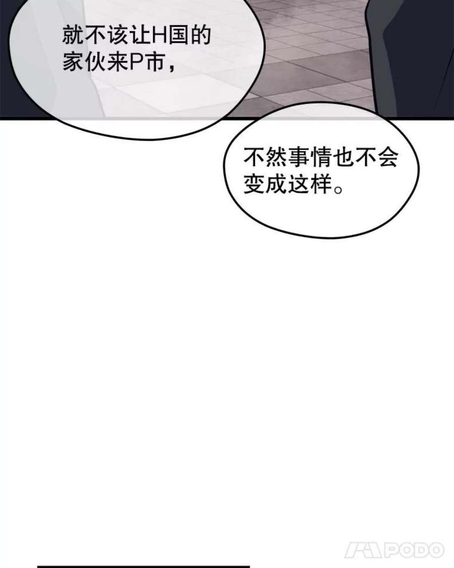 地铁站的亡灵巫师40.复仇