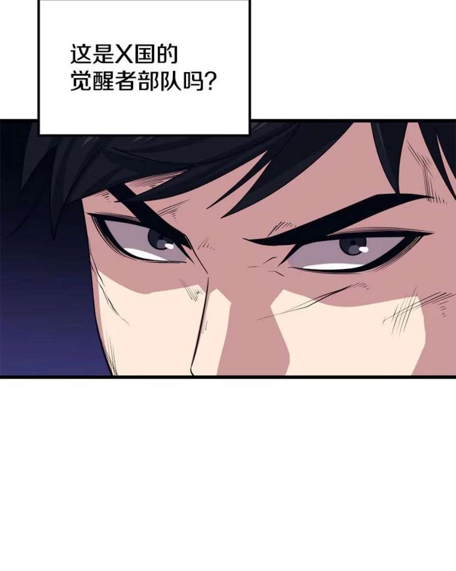 地铁站的亡灵巫师40.复仇