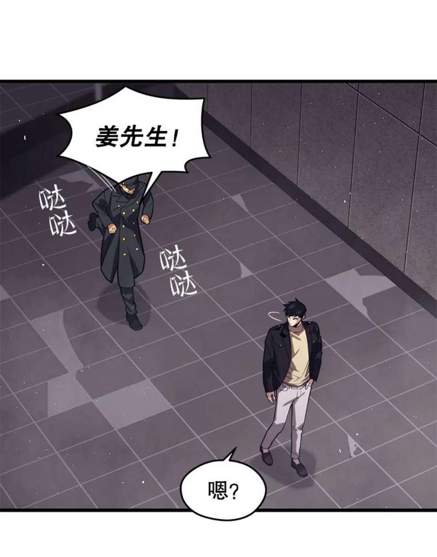 地铁站的亡灵巫师40.复仇