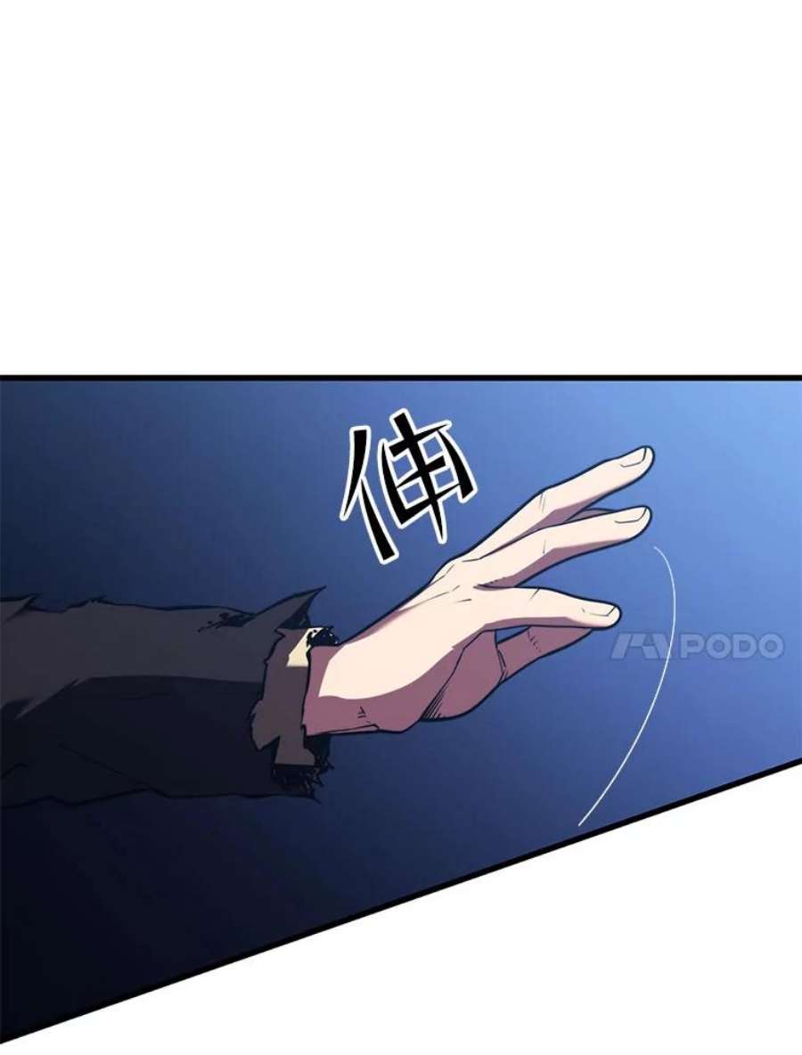 地铁站的亡灵巫师40.复仇