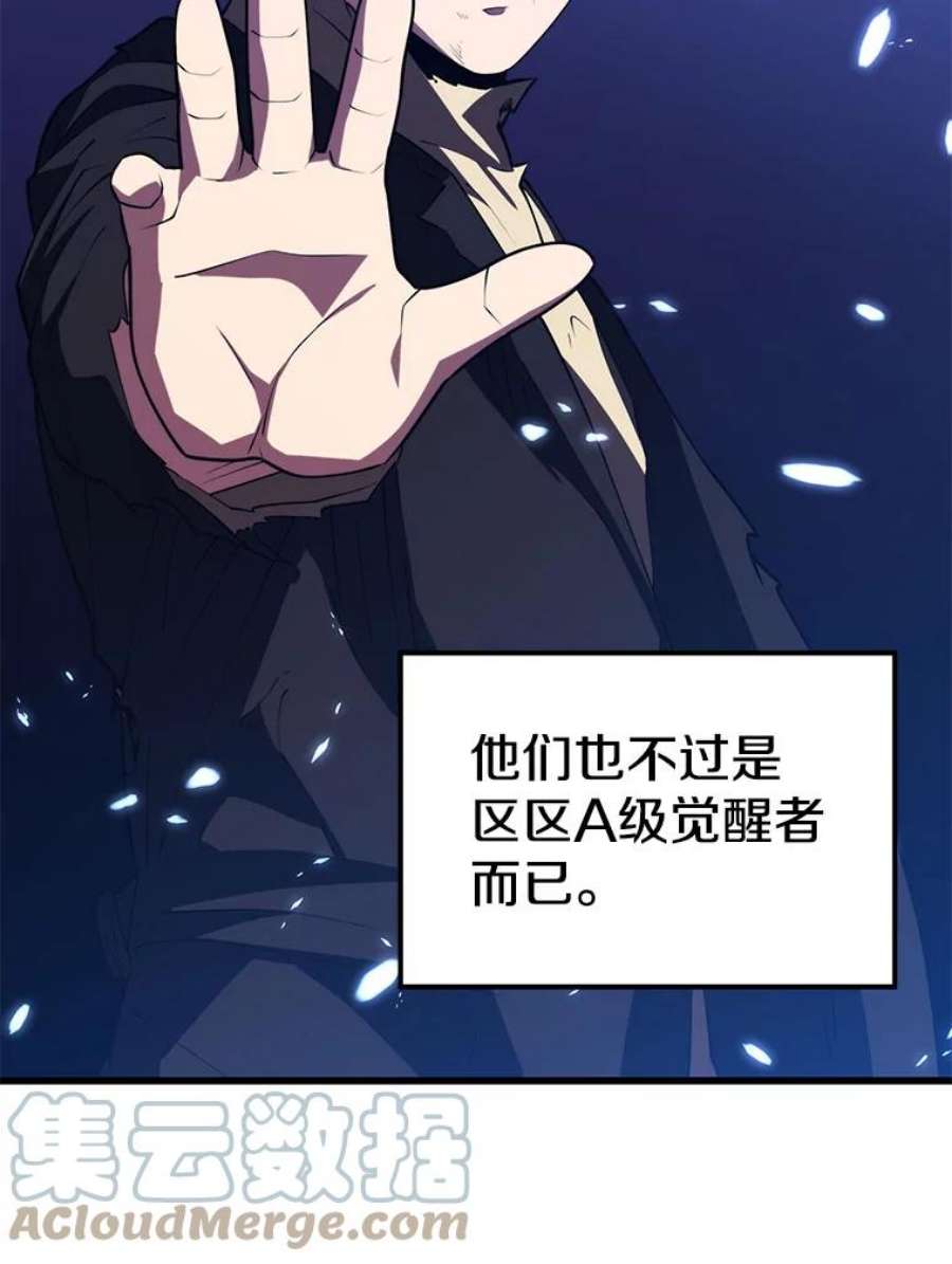 地铁站的亡灵巫师40.复仇