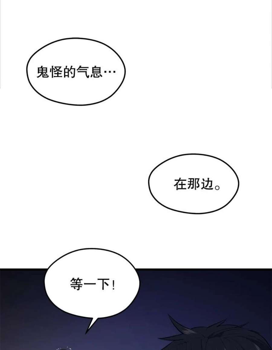 地铁站的亡灵巫师40.复仇