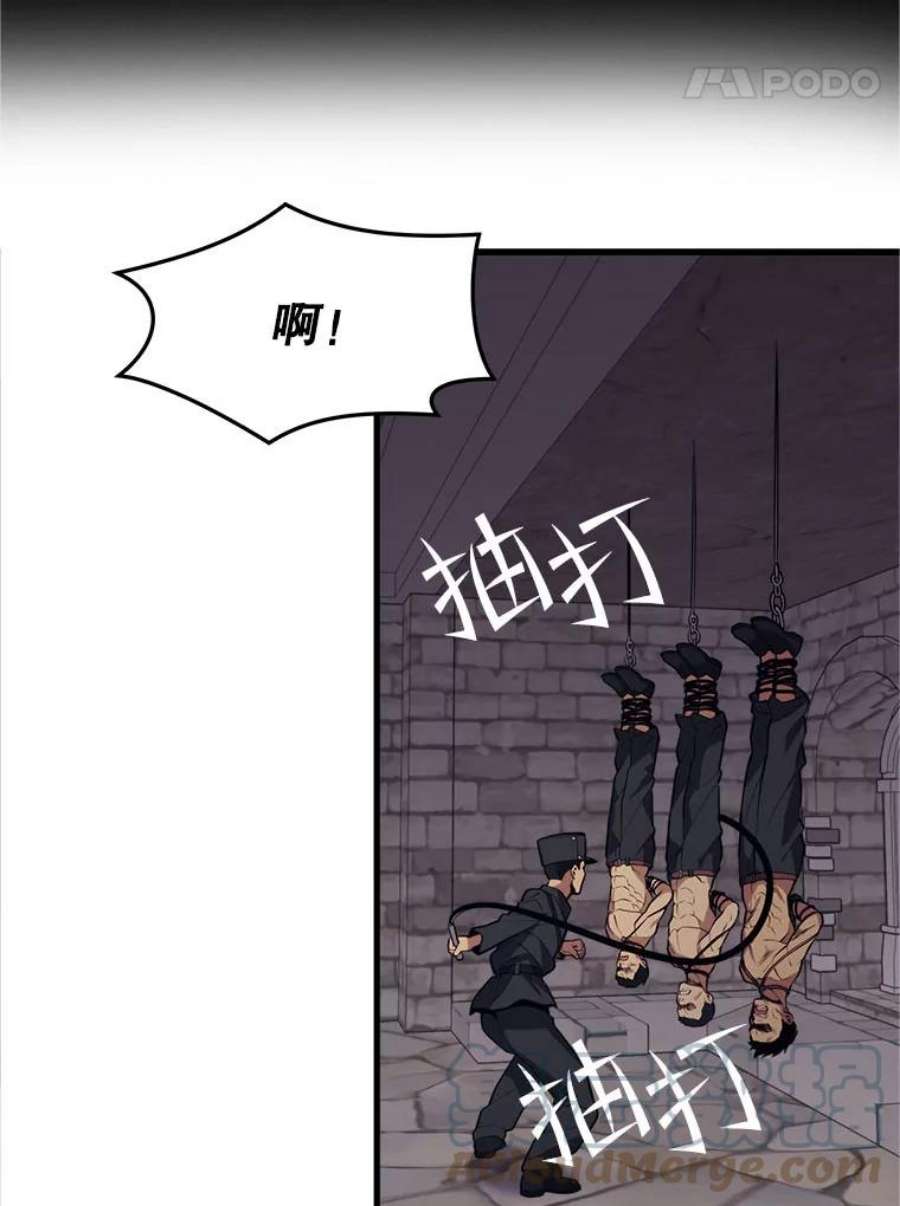 地铁站的亡灵巫师41.话国