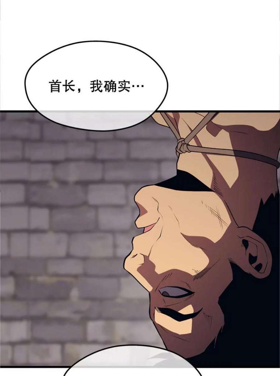 地铁站的亡灵巫师41.话国