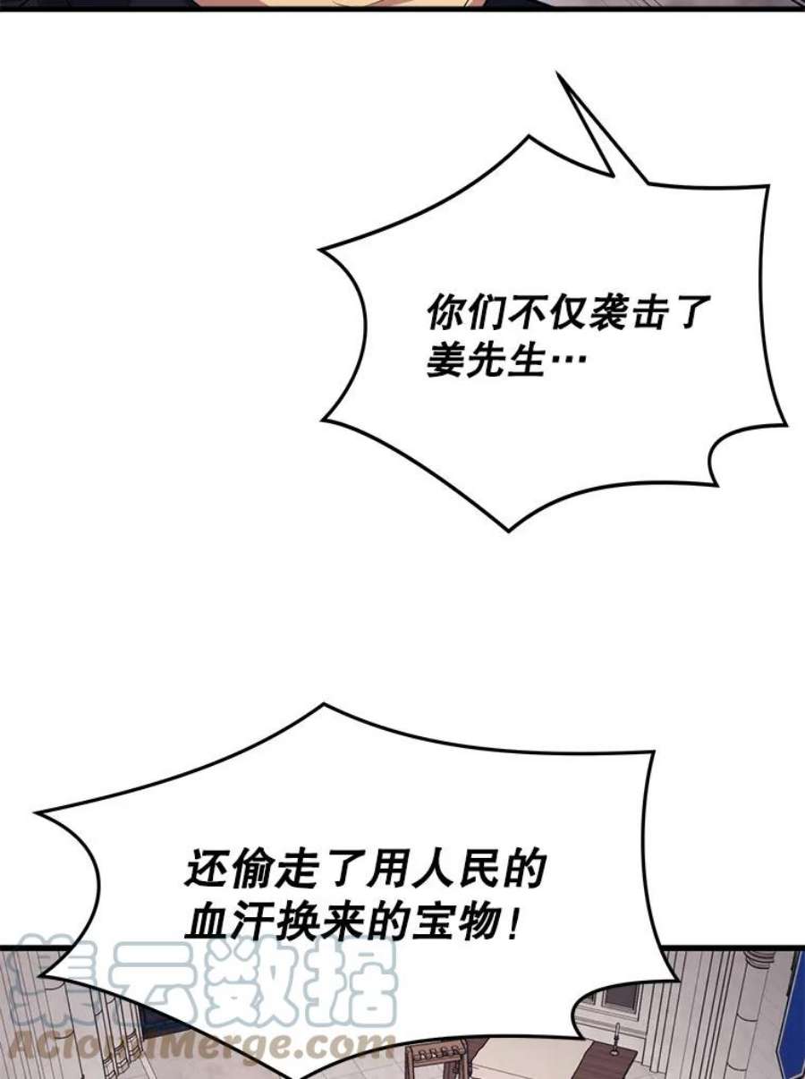 地铁站的亡灵巫师41.话国