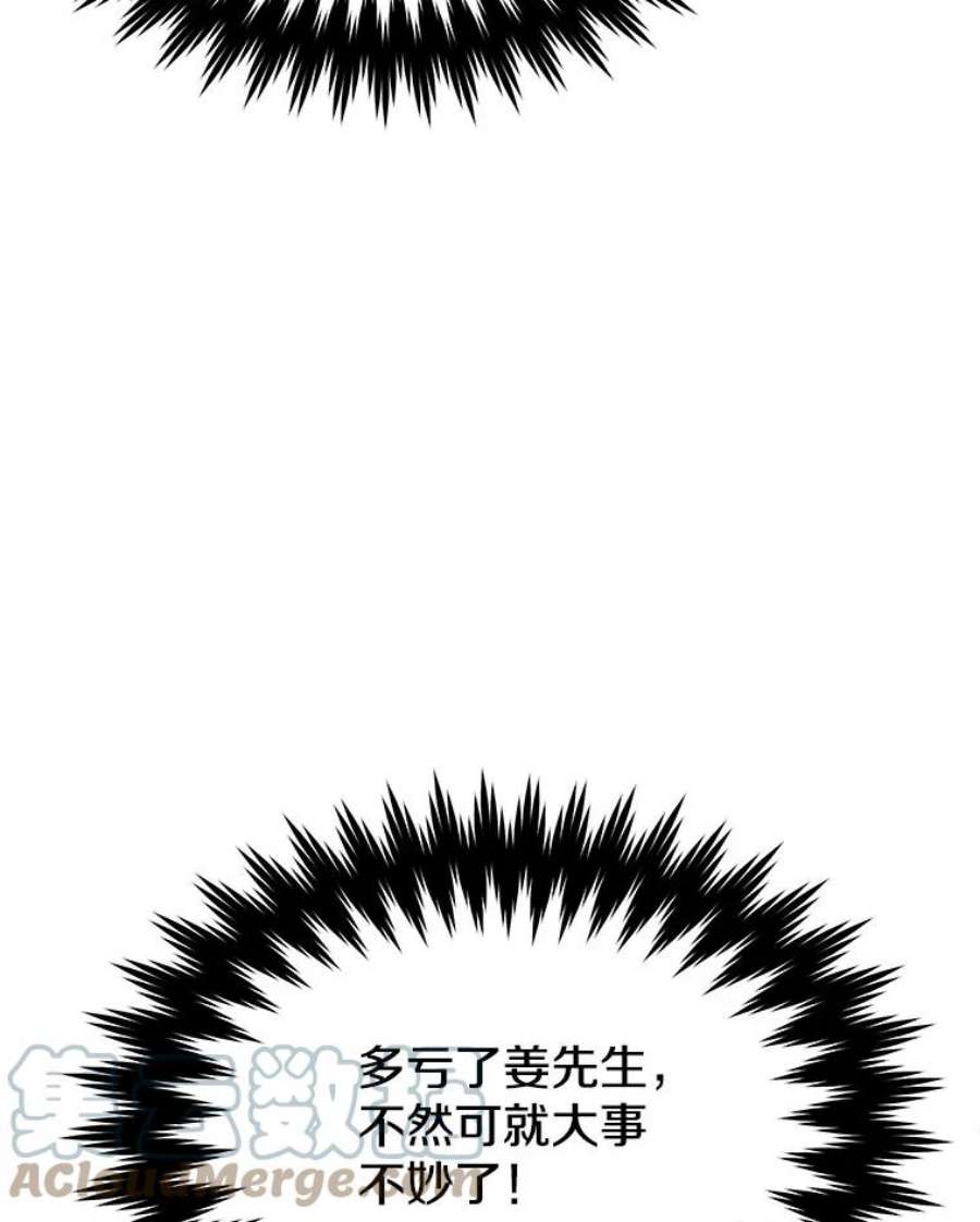 地铁站的亡灵巫师41.话国