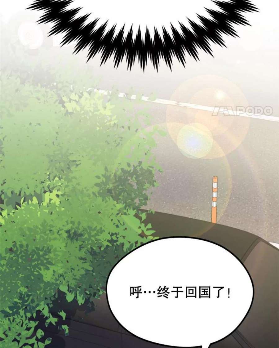地铁站的亡灵巫师41.话国