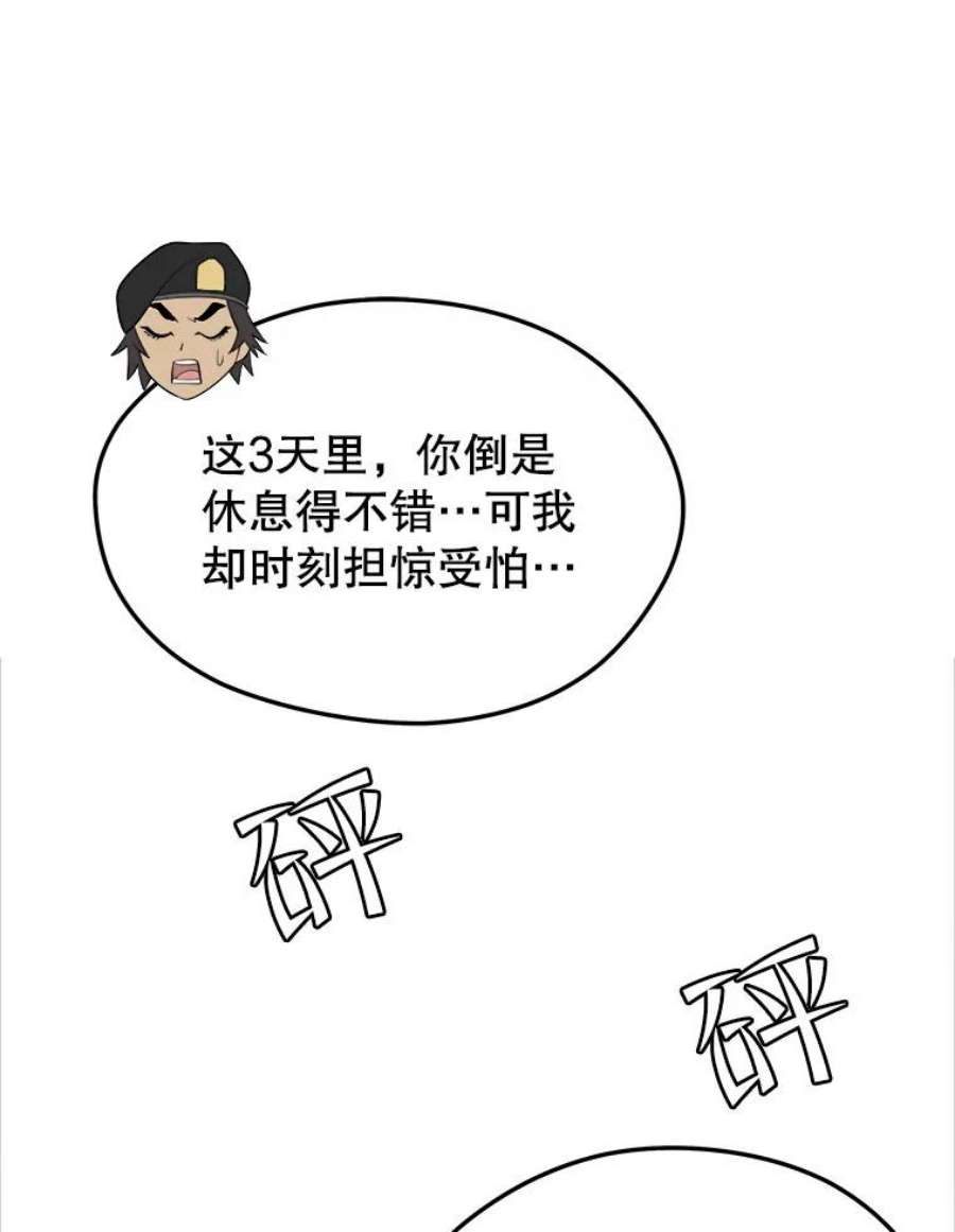 地铁站的亡灵巫师41.话国