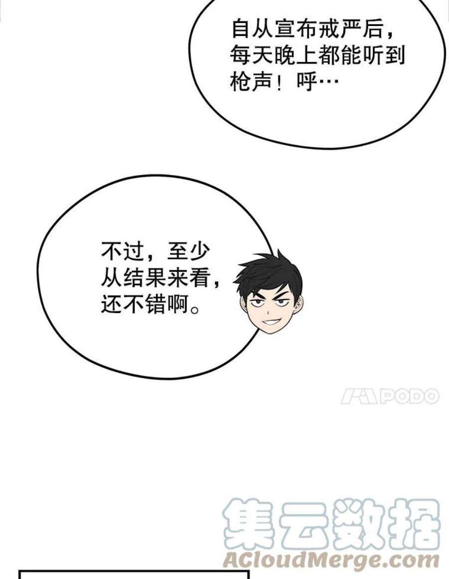 地铁站的亡灵巫师41.话国