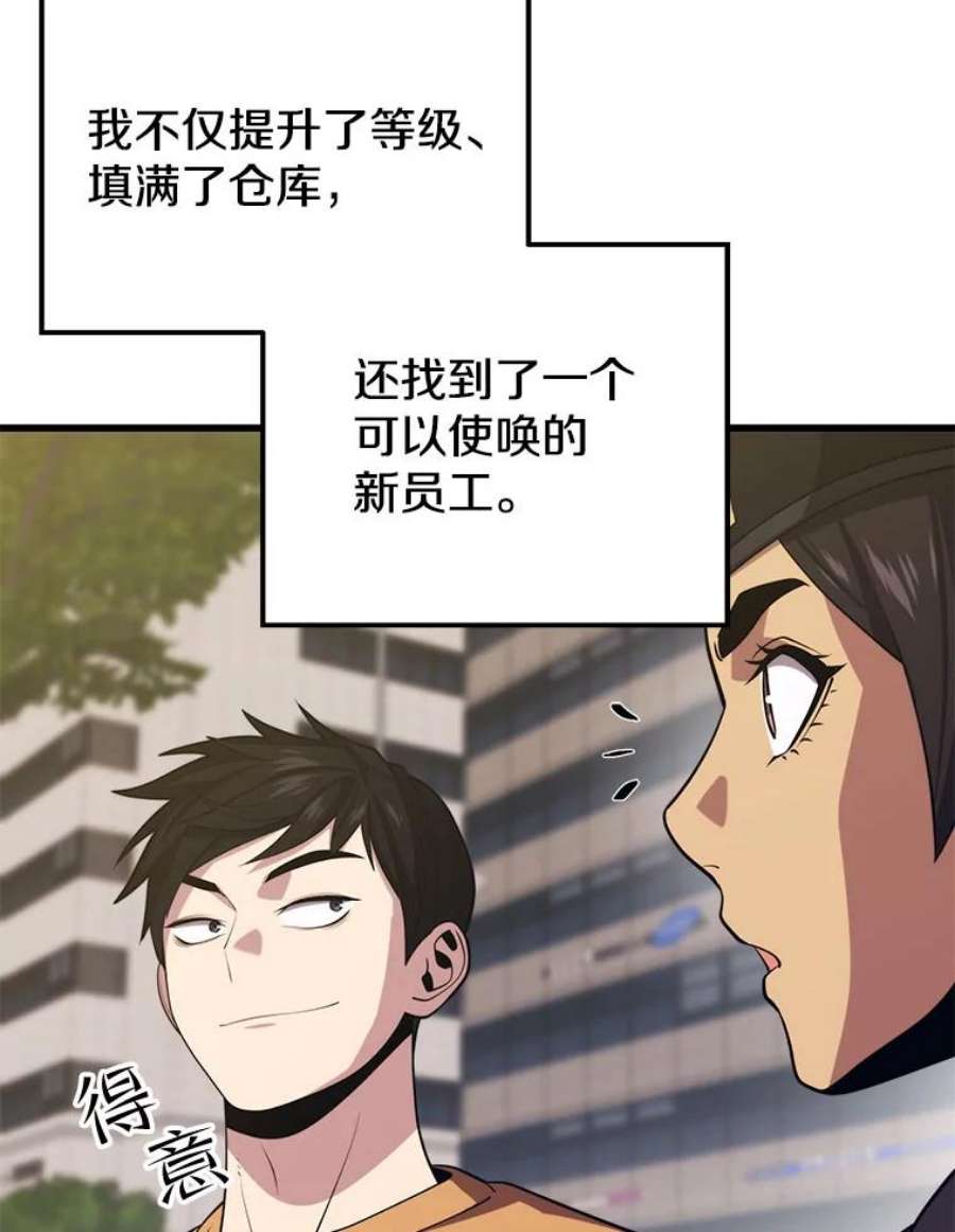 地铁站的亡灵巫师41.话国
