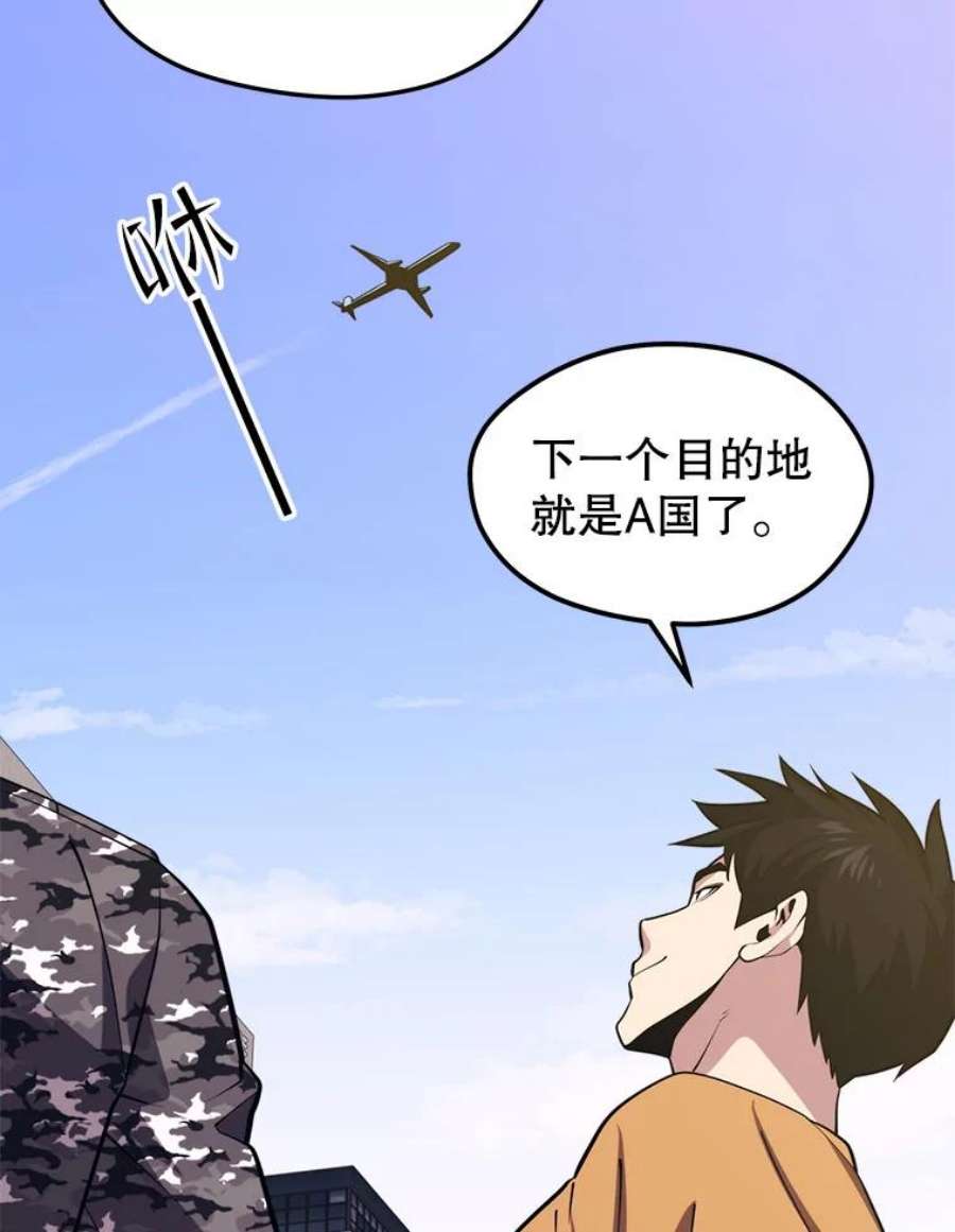 地铁站的亡灵巫师41.话国