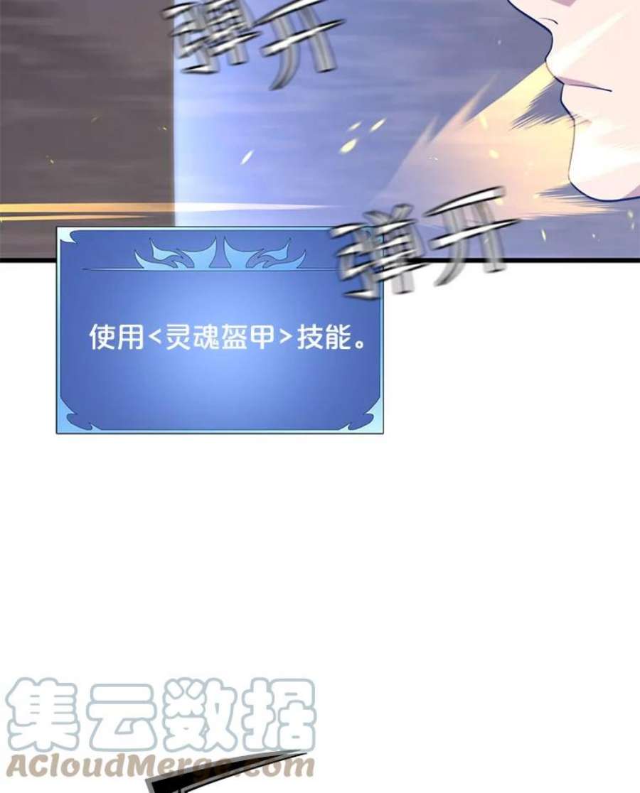 地铁站的亡灵巫师41.话国