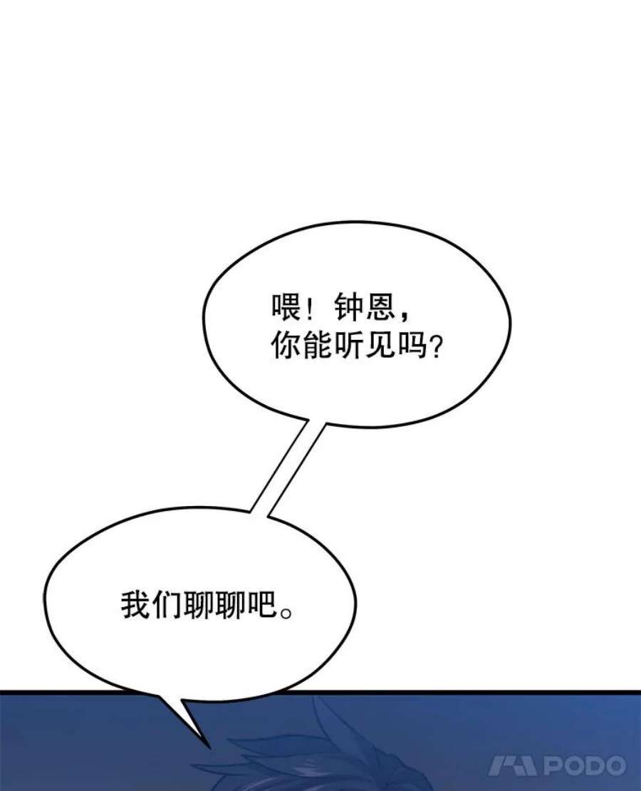 地铁站的亡灵巫师41.话国