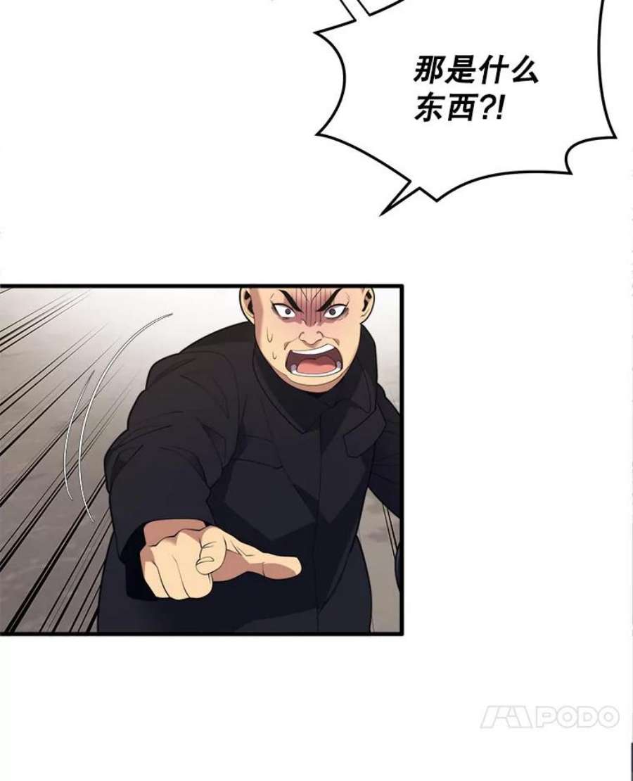 地铁站的亡灵巫师41.话国