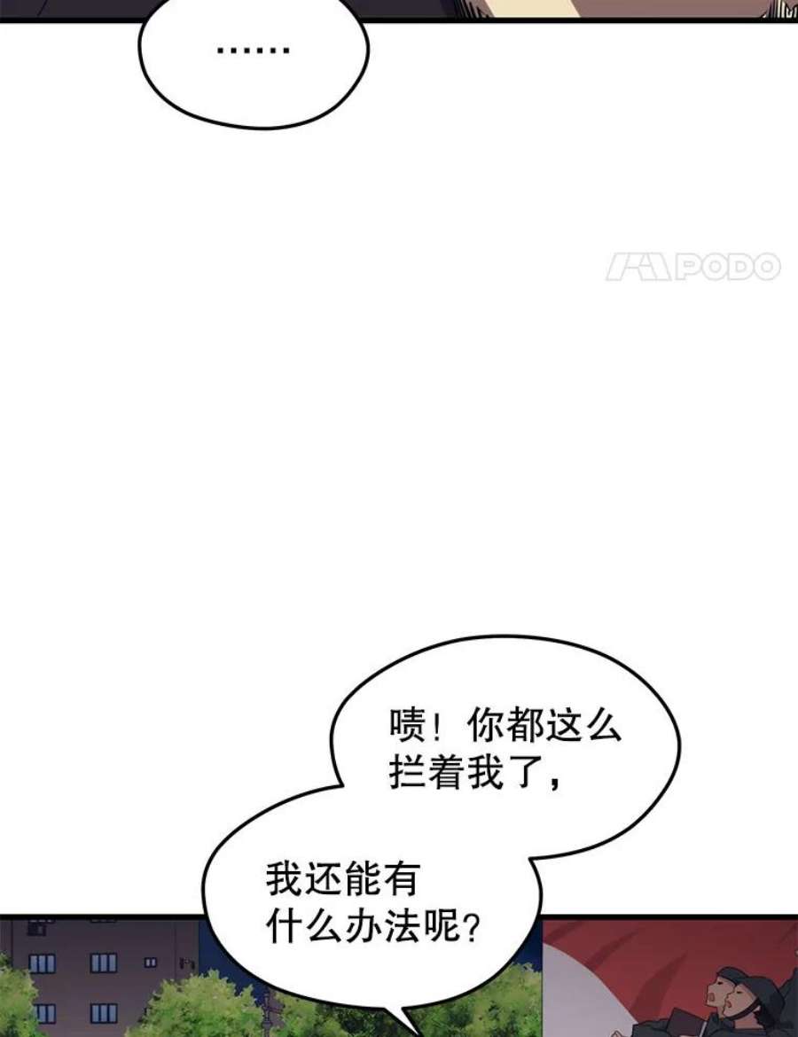 地铁站的亡灵巫师41.话国