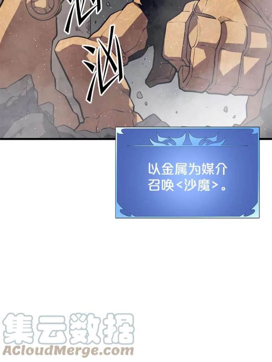 地铁站的亡灵巫师41.话国