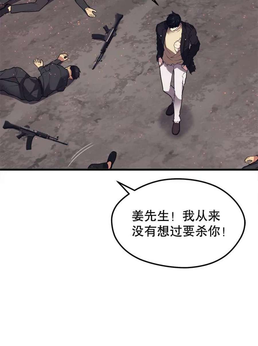 地铁站的亡灵巫师41.话国