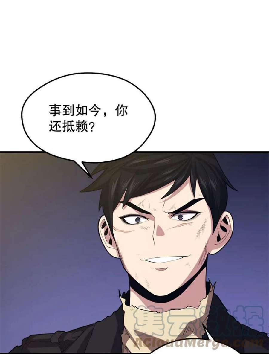 地铁站的亡灵巫师41.话国