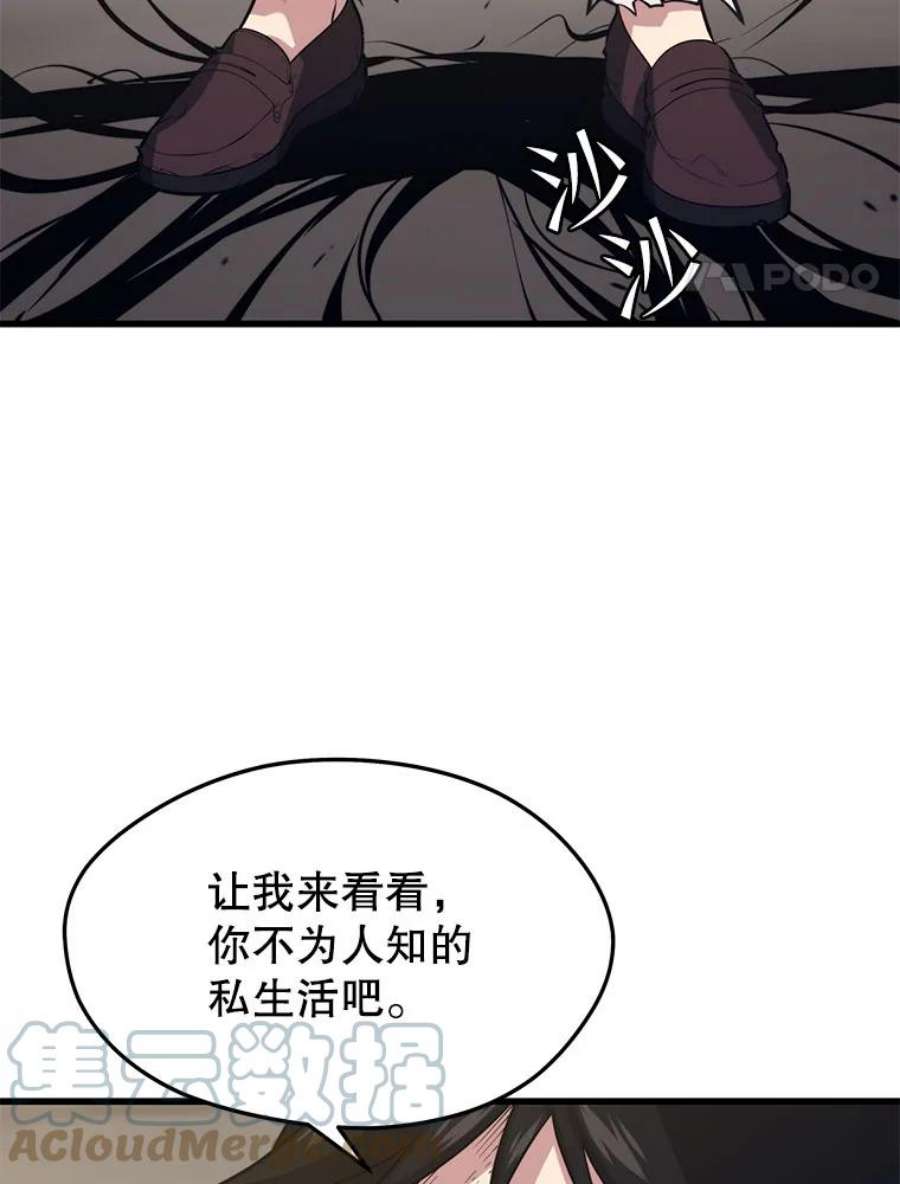 地铁站的亡灵巫师41.话国