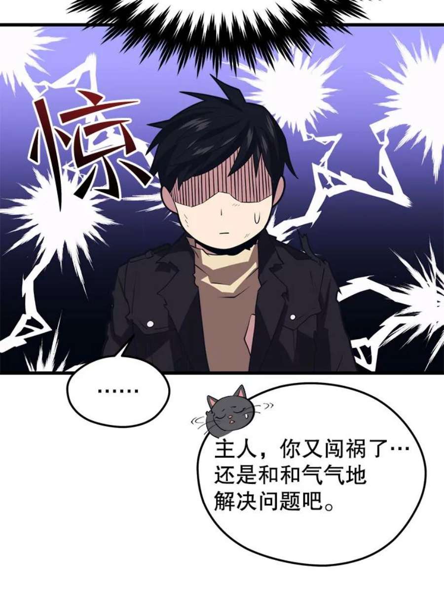 地铁站的亡灵巫师41.话国