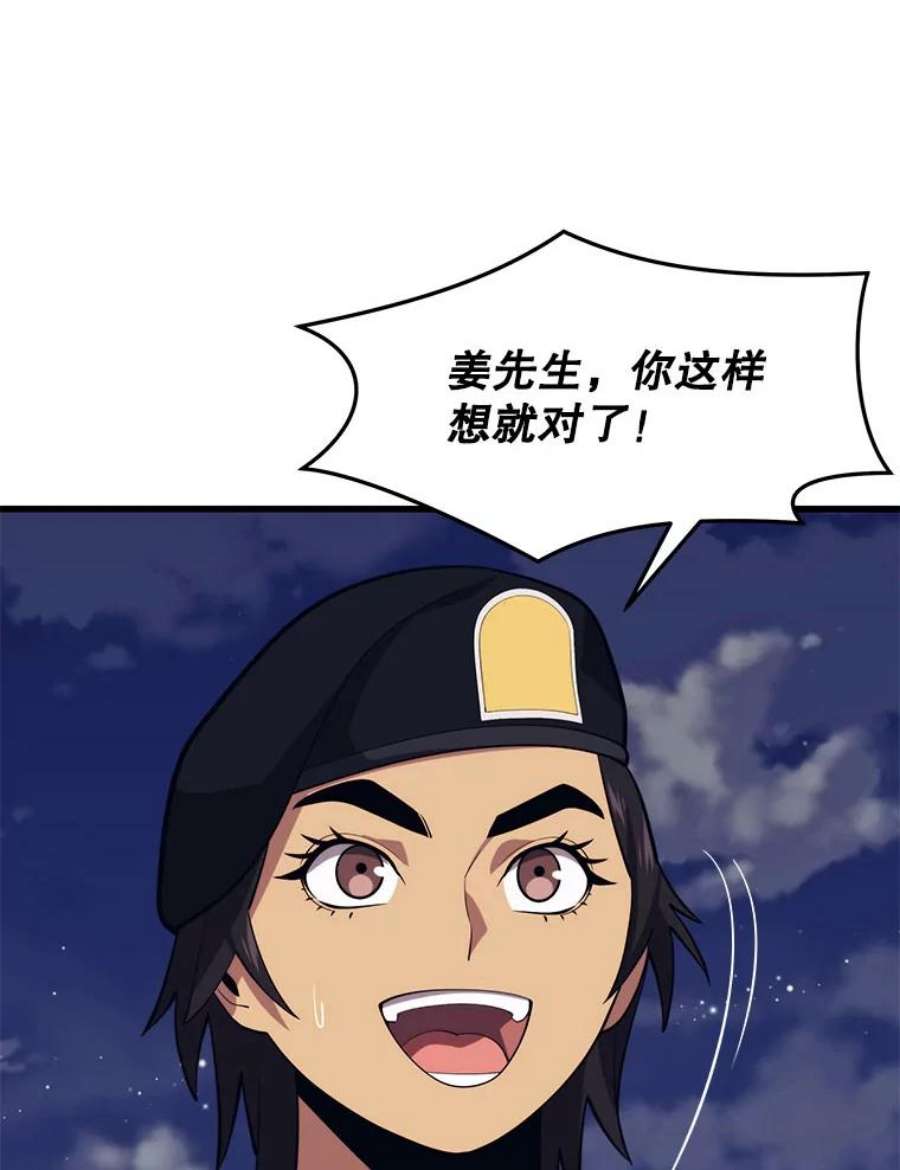 地铁站的亡灵巫师41.话国