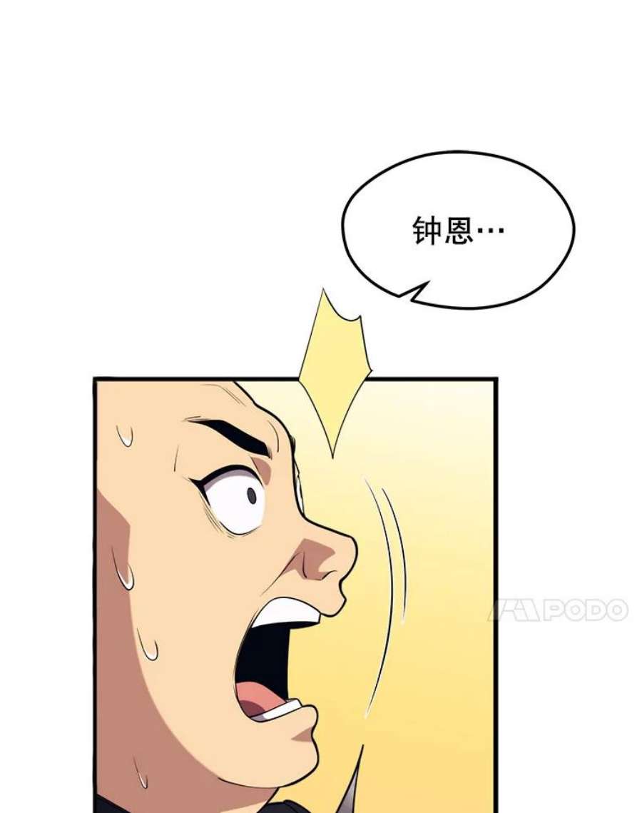 地铁站的亡灵巫师41.话国