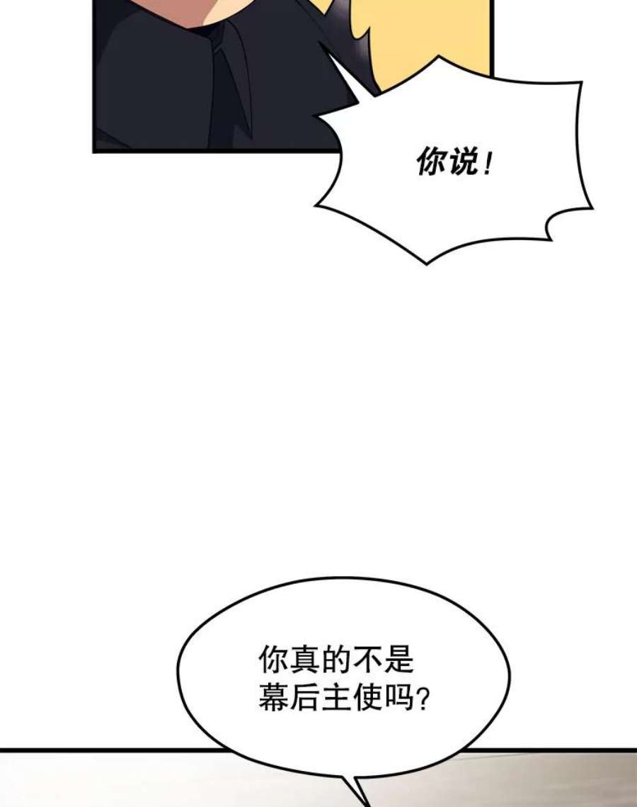 地铁站的亡灵巫师41.话国