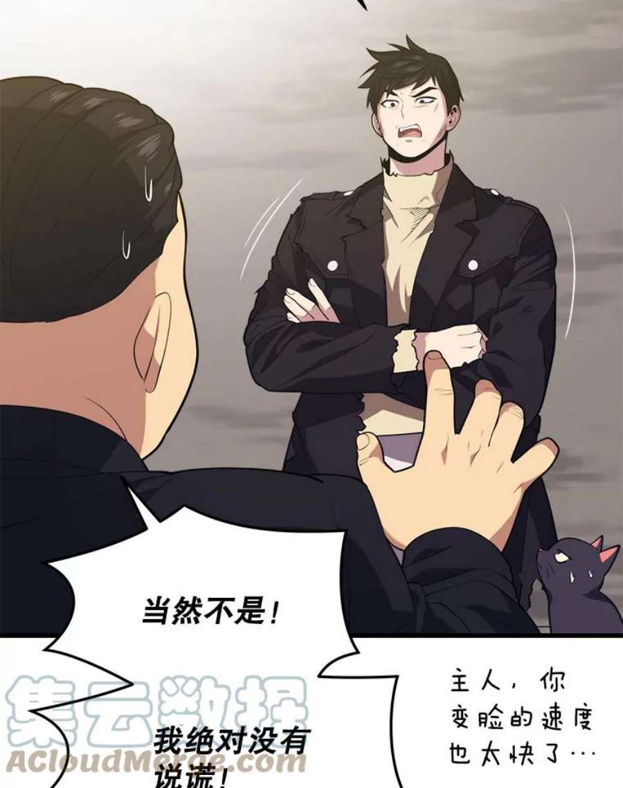 地铁站的亡灵巫师41.话国