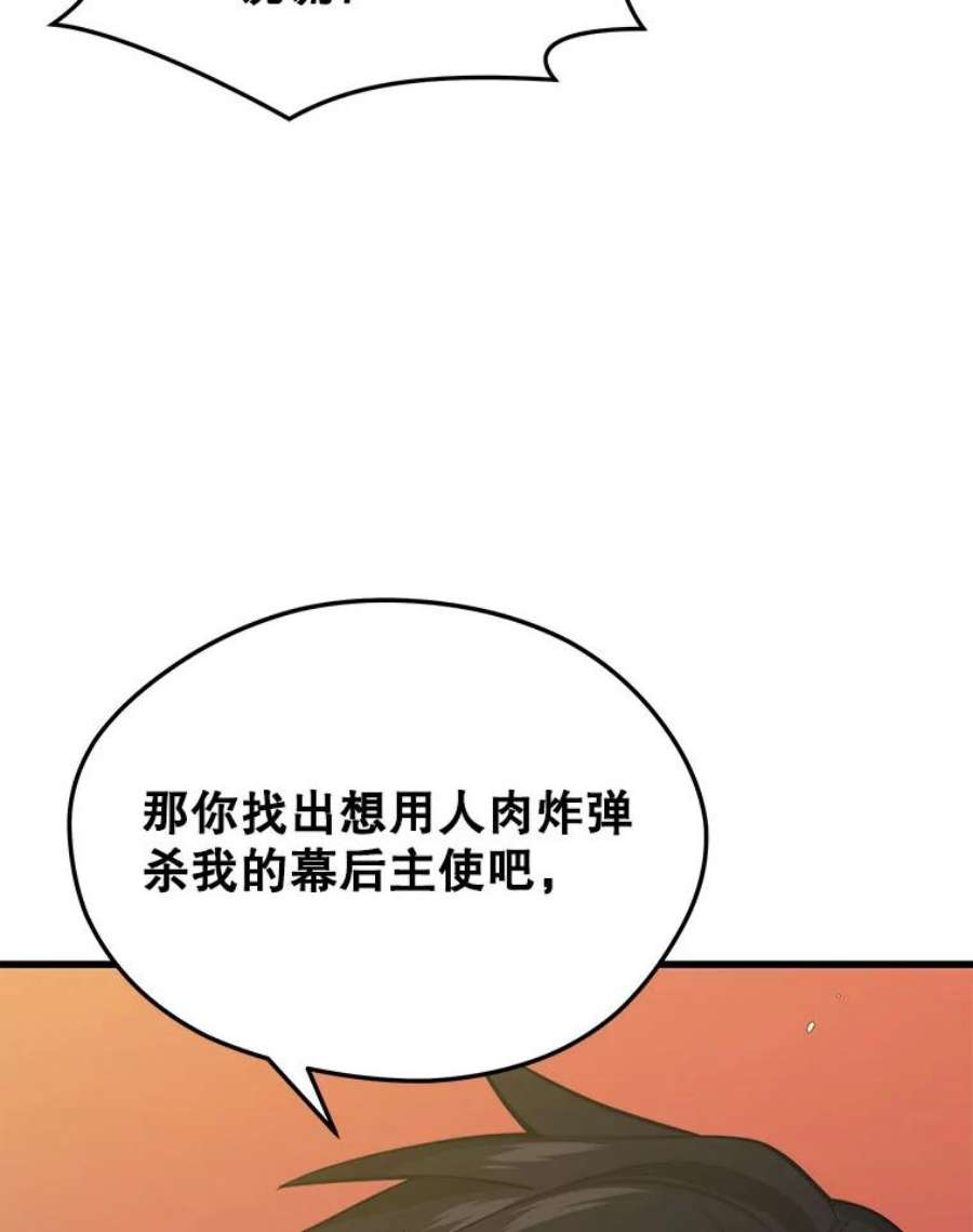 地铁站的亡灵巫师41.话国
