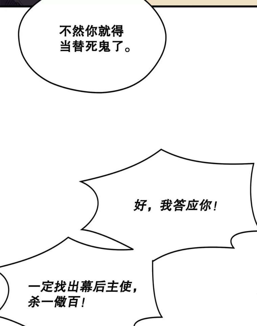 地铁站的亡灵巫师41.话国