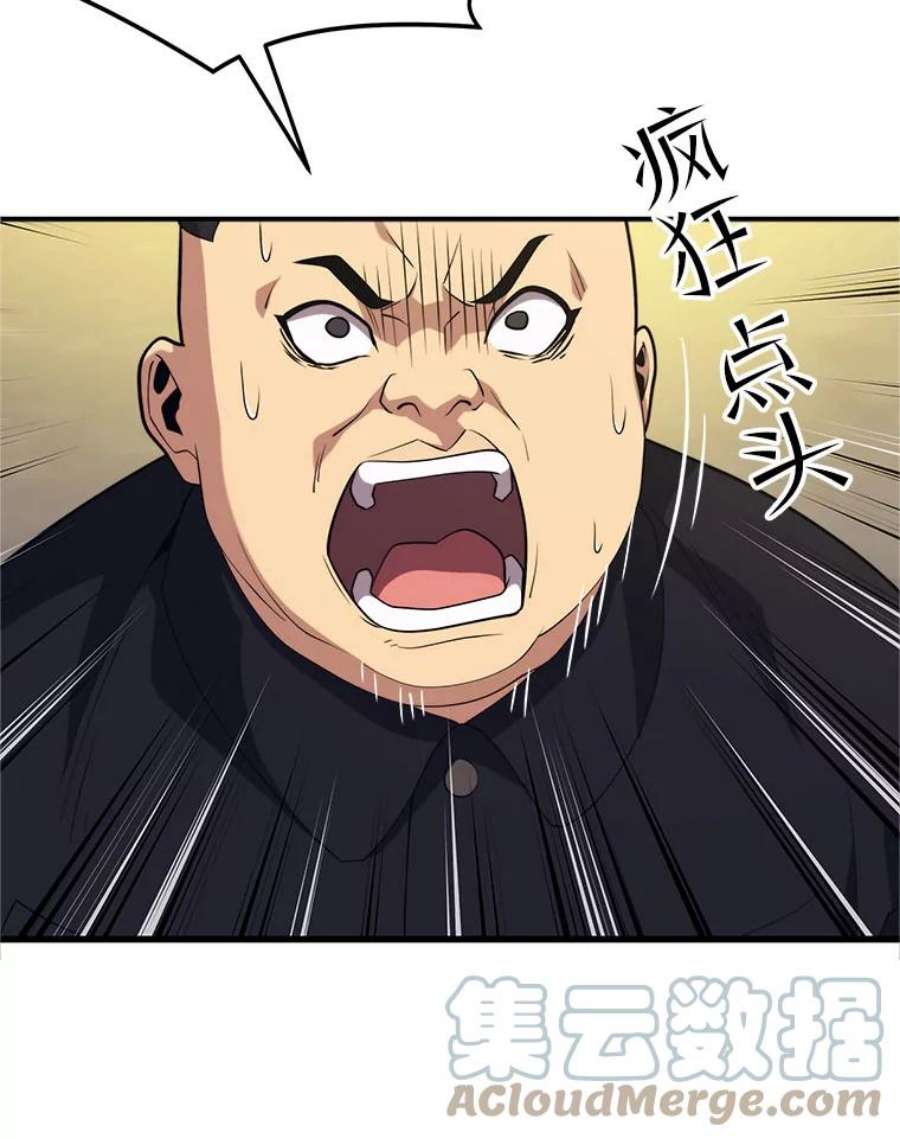 地铁站的亡灵巫师41.话国