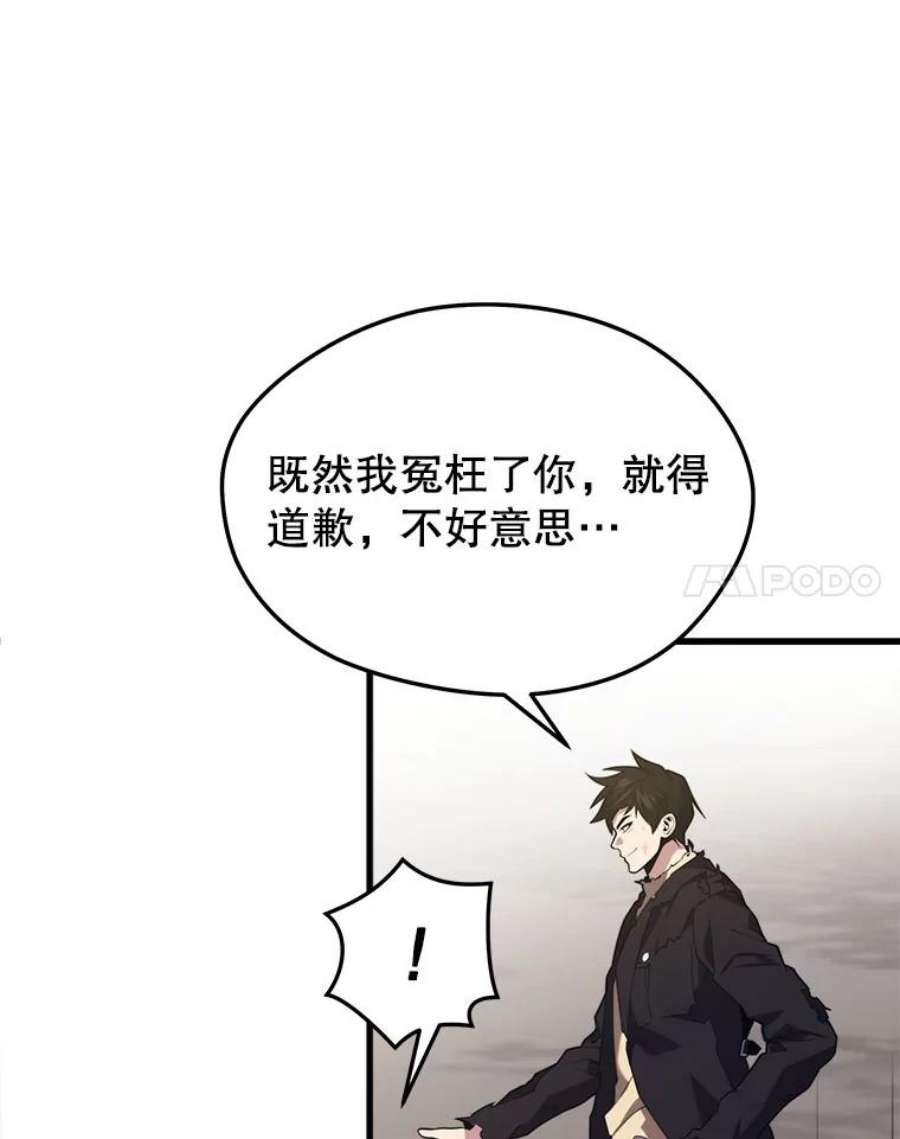 地铁站的亡灵巫师41.话国