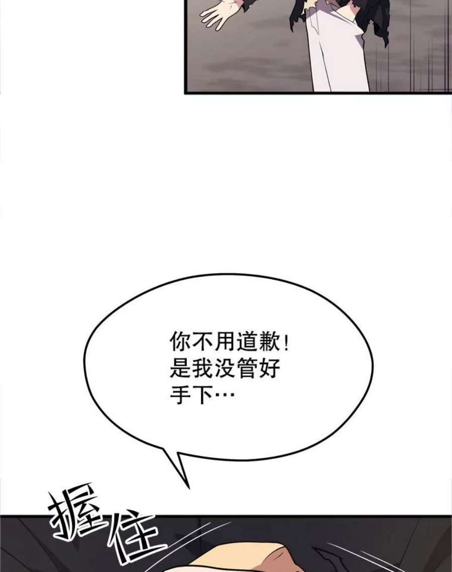 地铁站的亡灵巫师41.话国