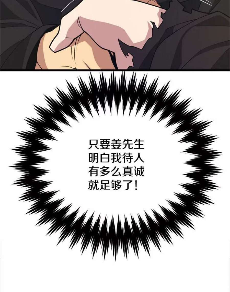 地铁站的亡灵巫师41.话国