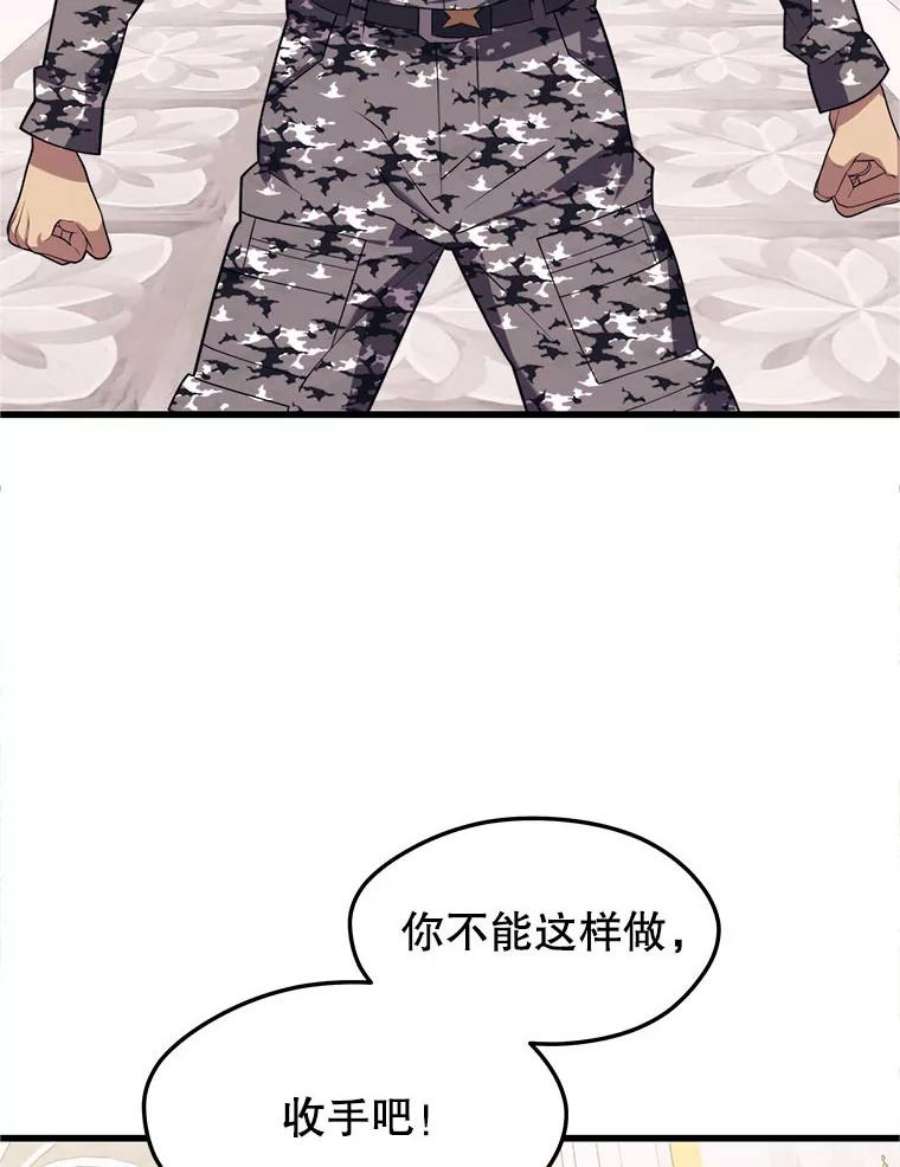 地铁站的亡灵巫师41.话国