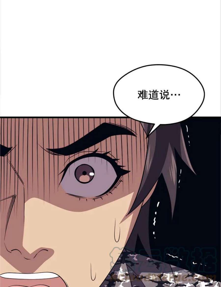 地铁站的亡灵巫师41.话国
