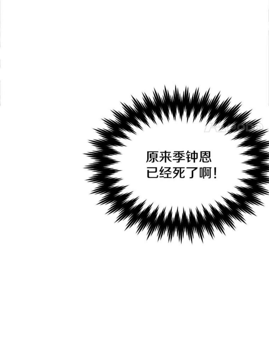 地铁站的亡灵巫师41.话国