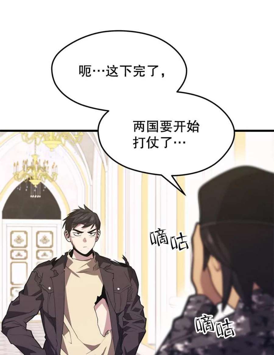 地铁站的亡灵巫师41.话国