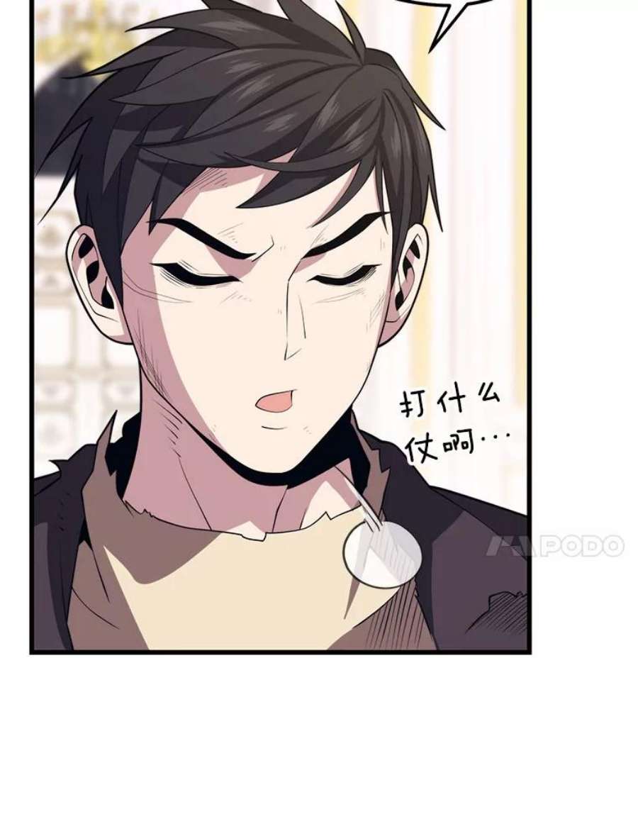 地铁站的亡灵巫师41.话国