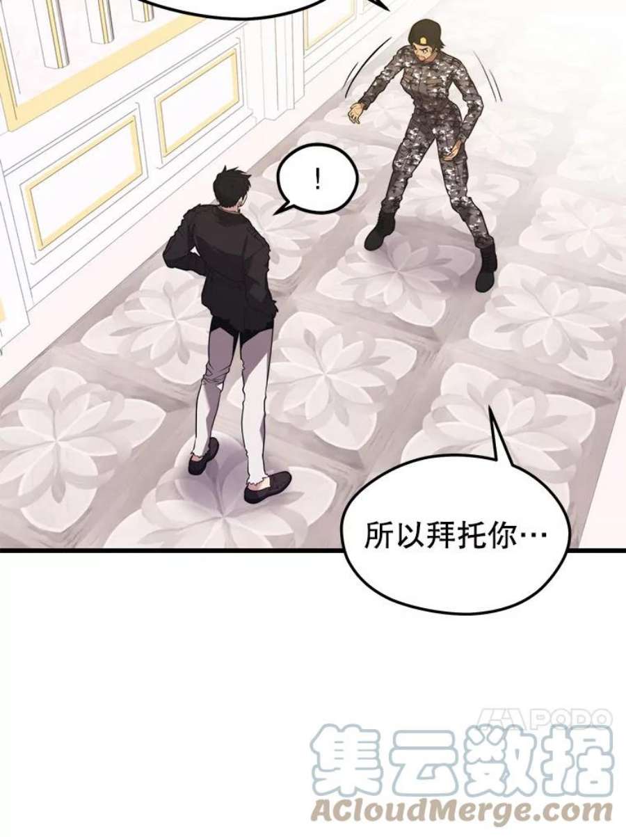 地铁站的亡灵巫师41.话国