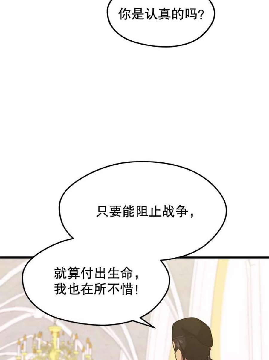地铁站的亡灵巫师41.话国