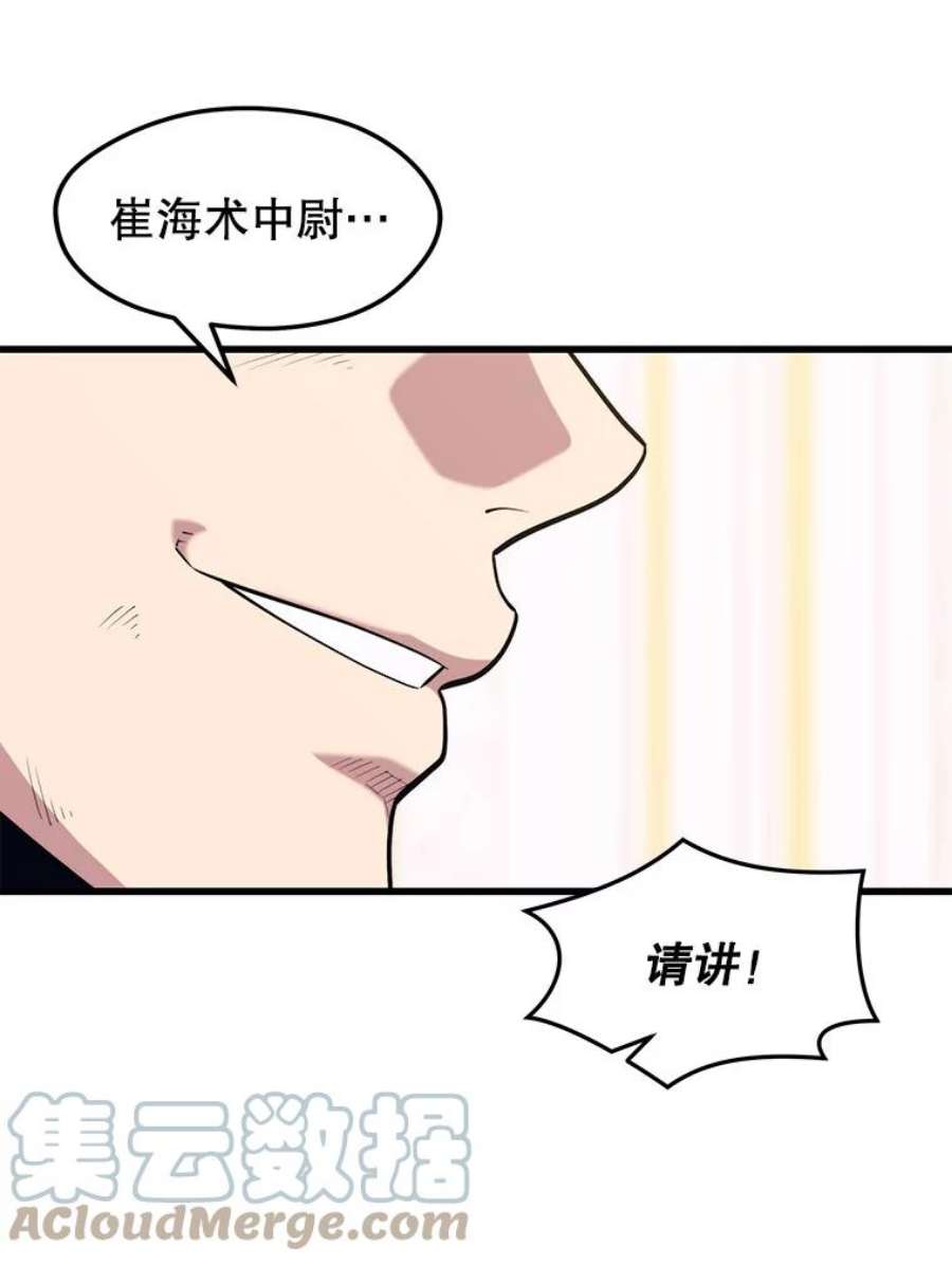 地铁站的亡灵巫师41.话国