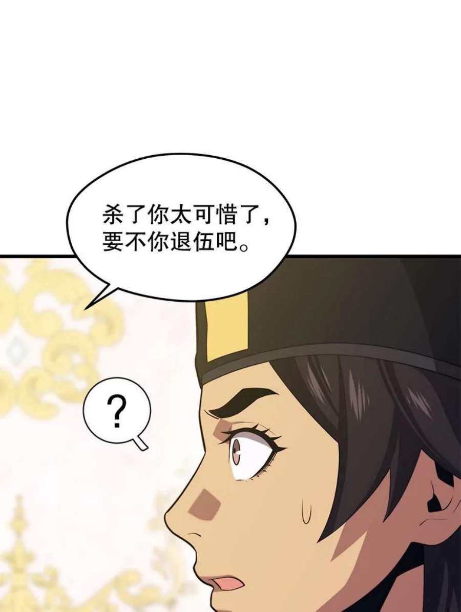地铁站的亡灵巫师41.话国