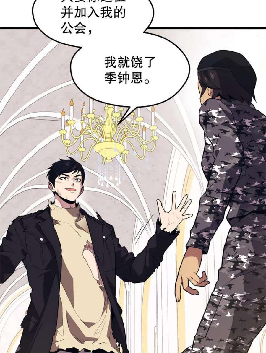 地铁站的亡灵巫师41.话国