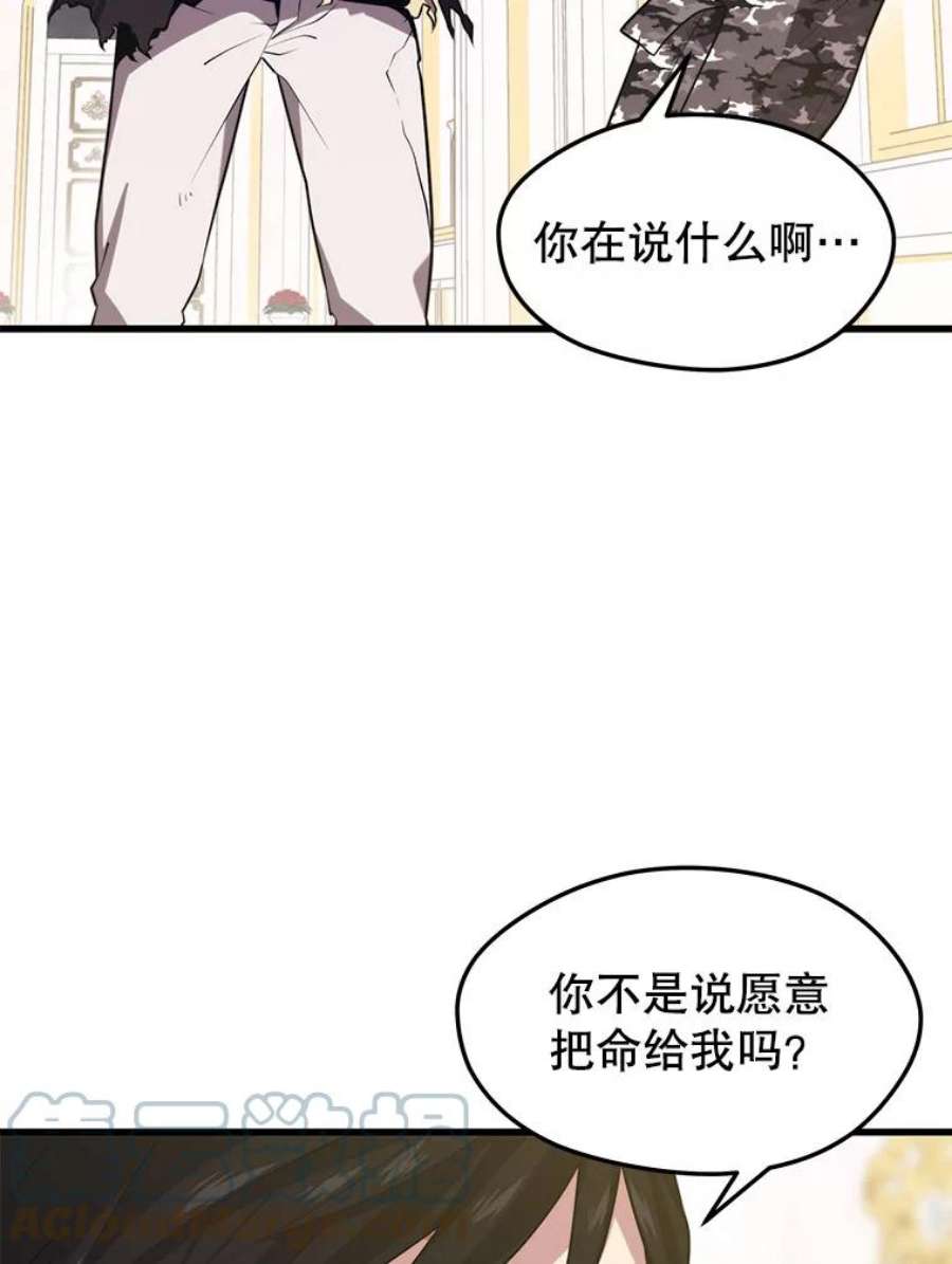 地铁站的亡灵巫师41.话国