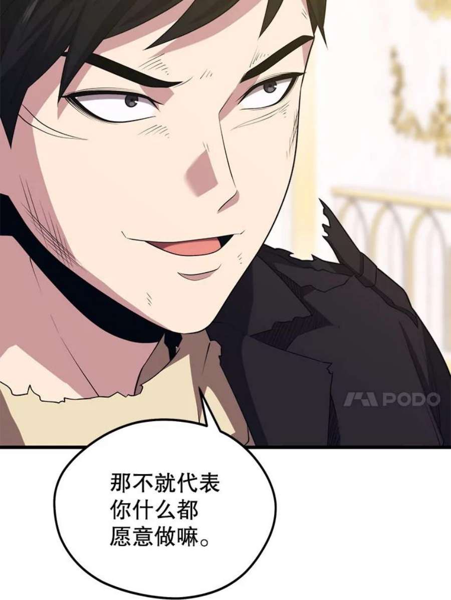地铁站的亡灵巫师41.话国