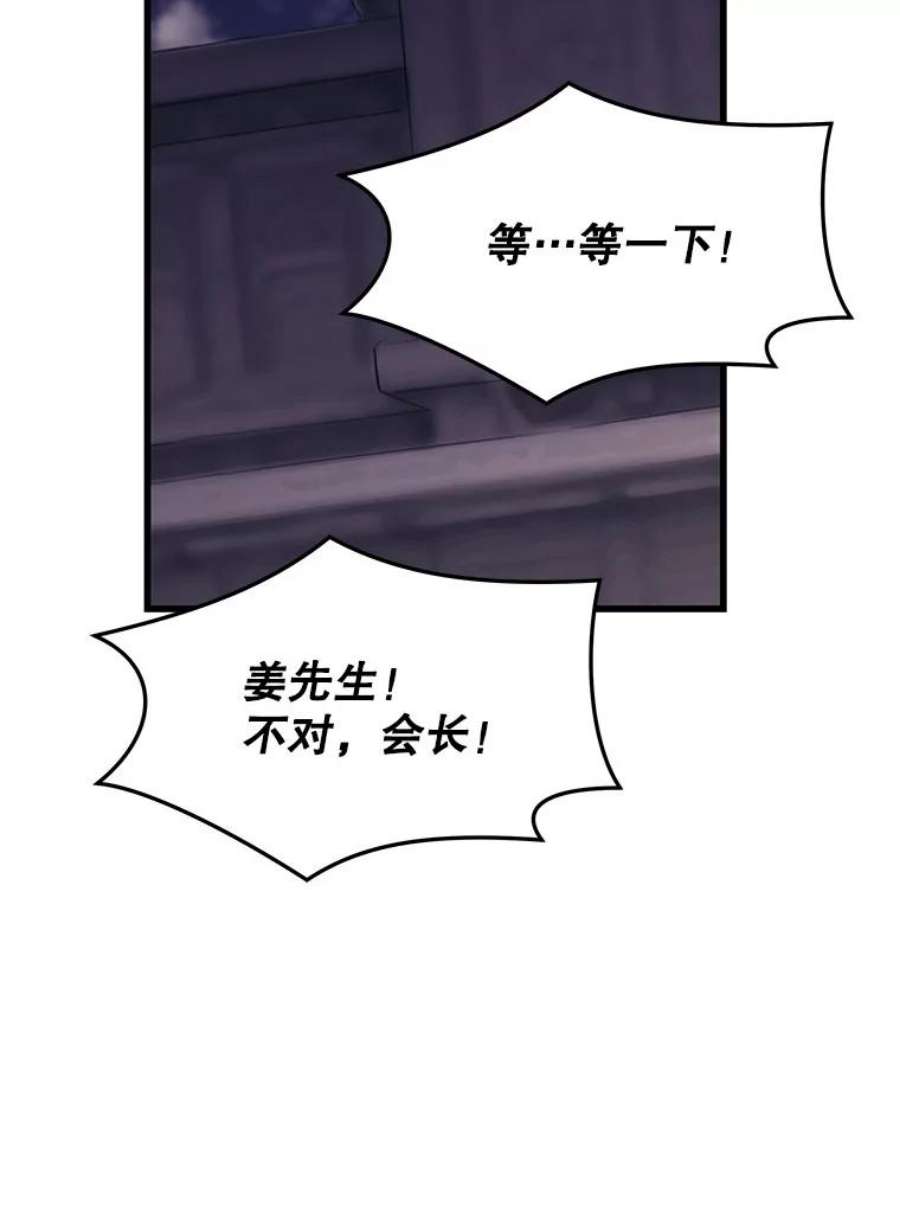 地铁站的亡灵巫师41.话国