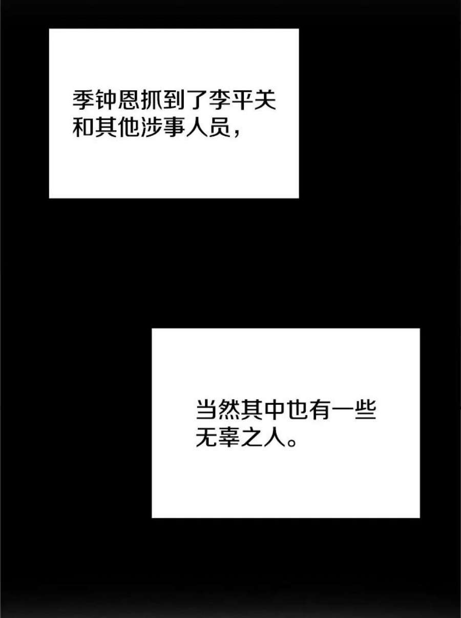 地铁站的亡灵巫师41.话国