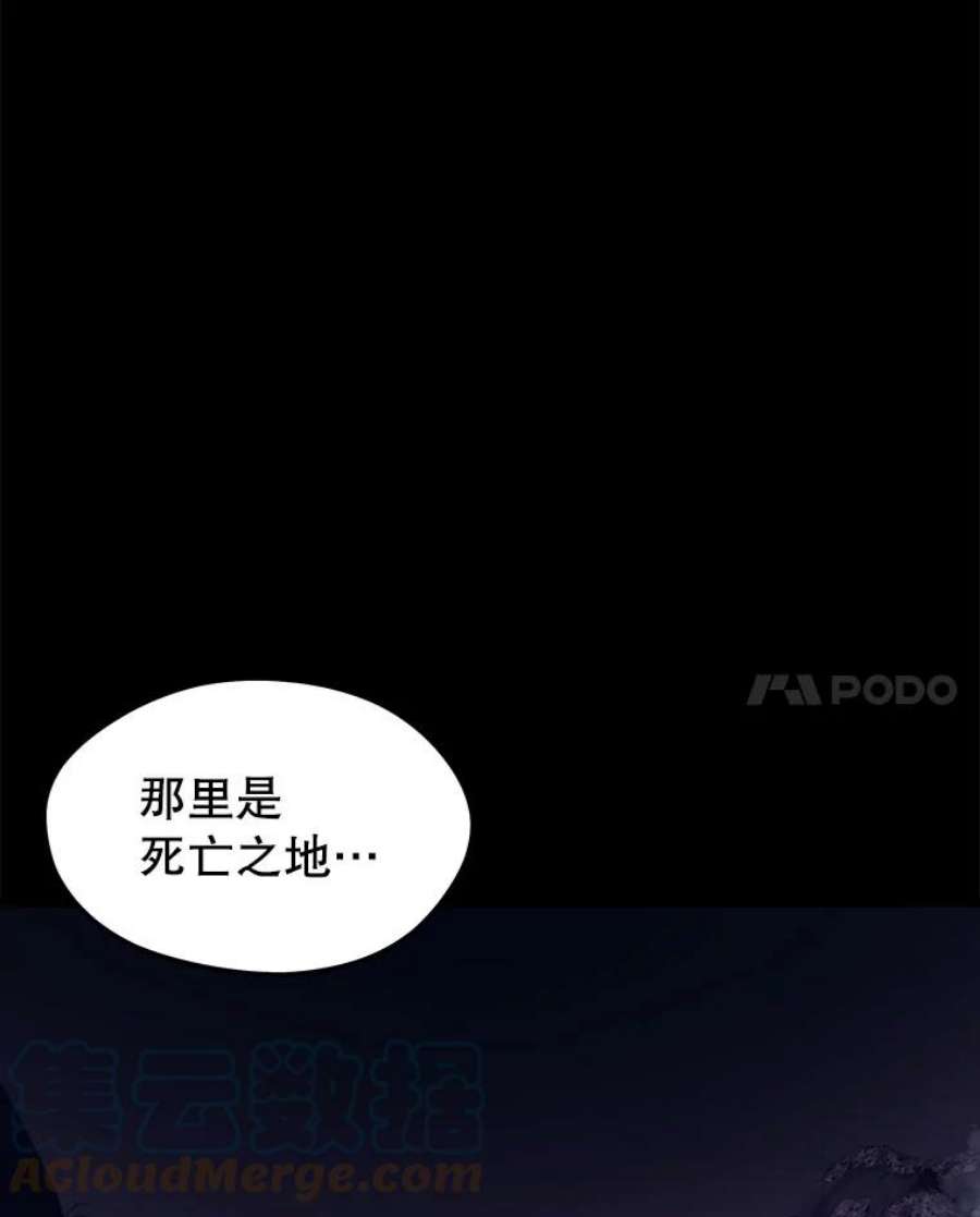 地铁站的亡灵巫师42.死亡之地