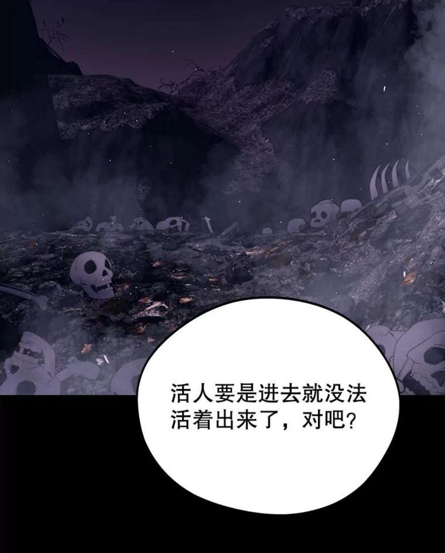 地铁站的亡灵巫师42.死亡之地